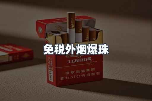 日本香烟系列